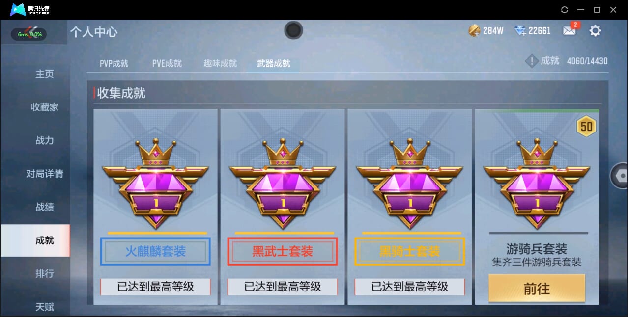 CFMQM326094枪战王者账号详情图25 CFMQM326094枪战王者账号详情图25