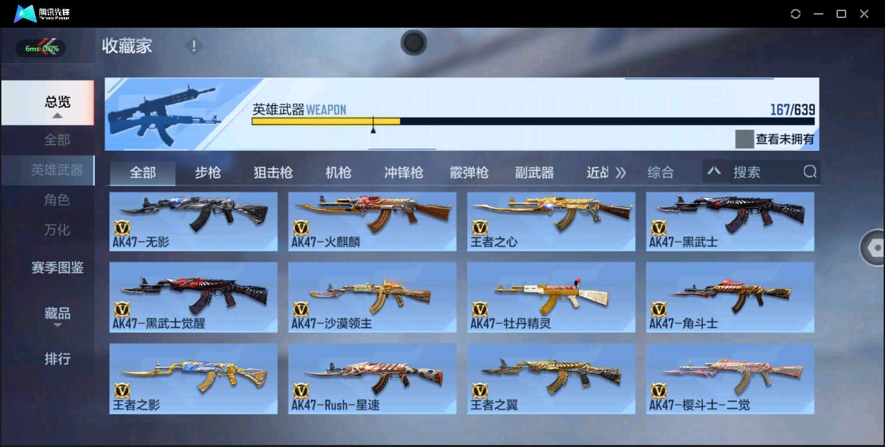 CFMQM326094枪战王者账号详情图42 CFMQM326094枪战王者账号详情图42