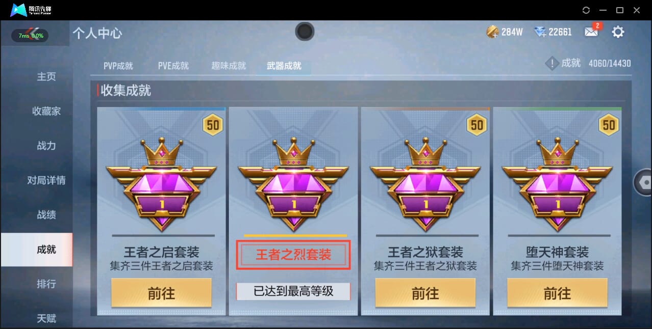 CFMQM326094枪战王者账号详情图43 CFMQM326094枪战王者账号详情图43