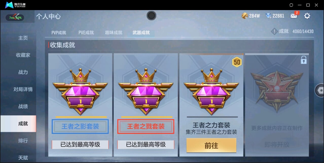 CFMQM326094枪战王者账号详情图32 CFMQM326094枪战王者账号详情图32