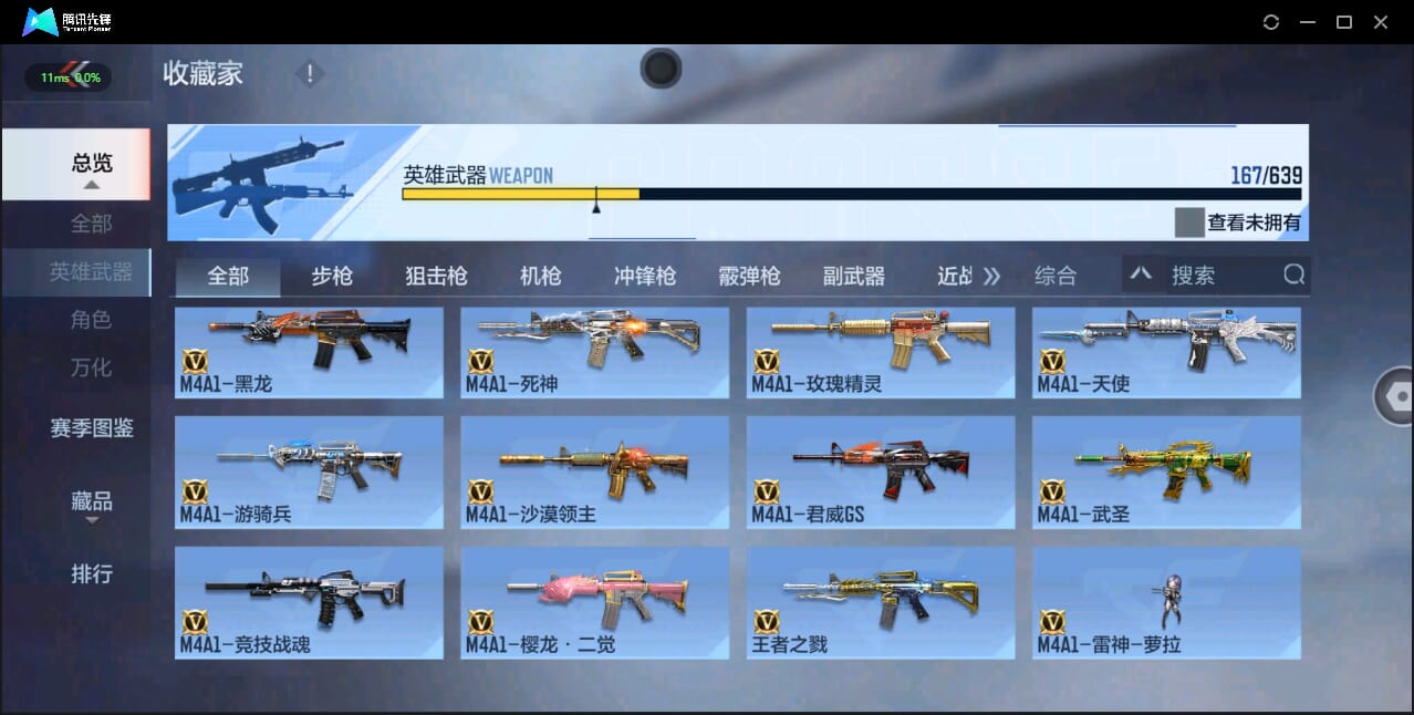 CFMQM326094枪战王者账号详情图48 CFMQM326094枪战王者账号详情图48