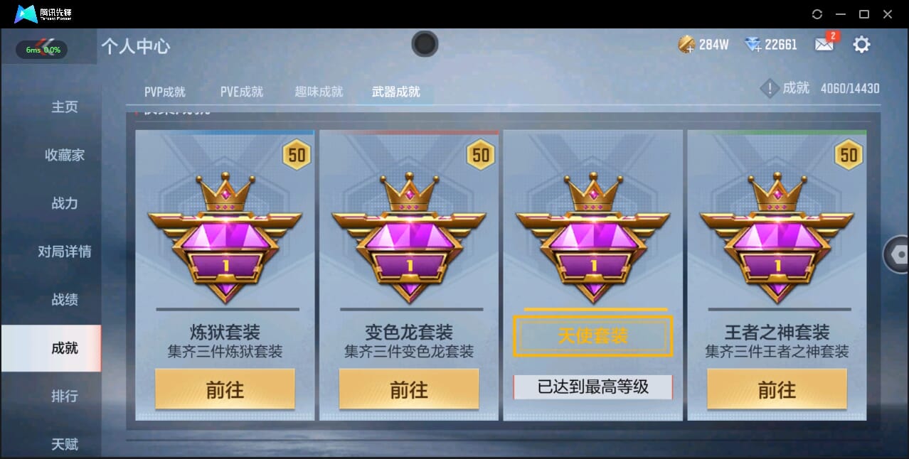 CFMQM326094枪战王者账号详情图38 CFMQM326094枪战王者账号详情图38