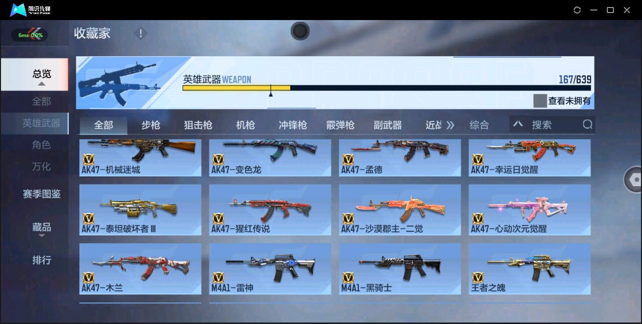 CFMQM326094枪战王者账号详情图46 CFMQM326094枪战王者账号详情图46