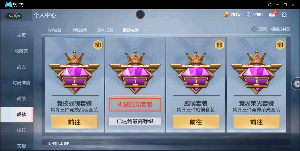 CFMQM326094枪战王者账号详情图40 CFMQM326094枪战王者账号详情图40