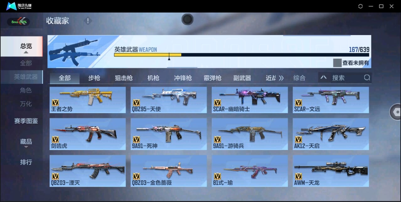 CFMQM326094枪战王者账号详情图50 CFMQM326094枪战王者账号详情图50