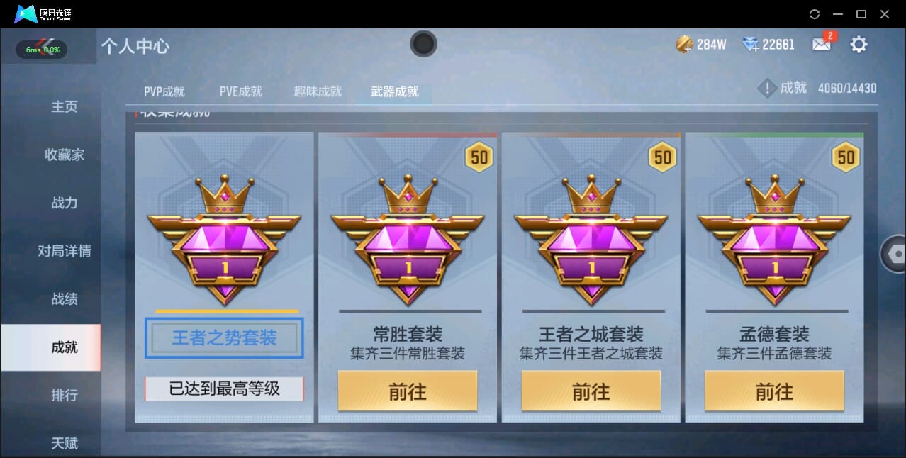 CFMQM326094枪战王者账号详情图35 CFMQM326094枪战王者账号详情图35
