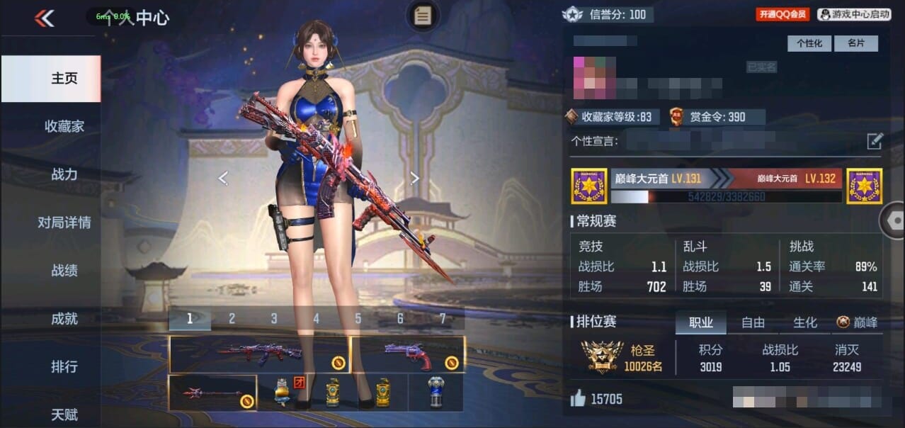 CFMQM326096枪战王者账号详情图2 CFMQM326096枪战王者账号详情图2