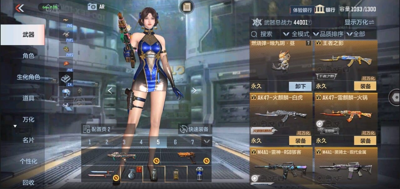 CFMQM326096枪战王者账号详情图13 CFMQM326096枪战王者账号详情图13