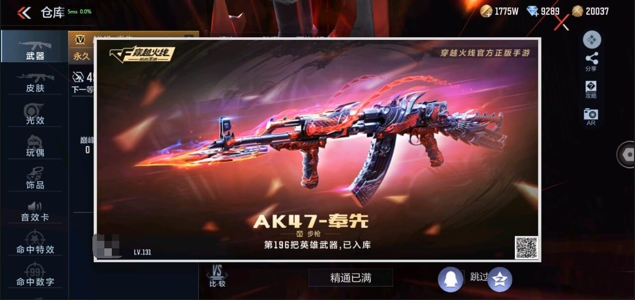CFMQM326096枪战王者账号详情图4 CFMQM326096枪战王者账号详情图4