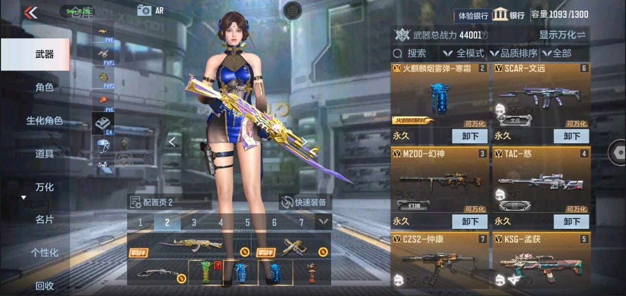 CFMQM326096枪战王者账号详情图8 CFMQM326096枪战王者账号详情图8