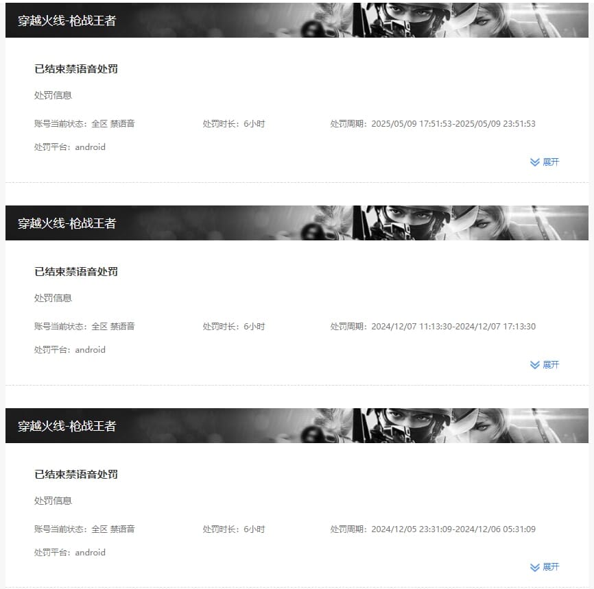 CFMQM326096枪战王者账号详情图40 CFMQM326096枪战王者账号详情图40