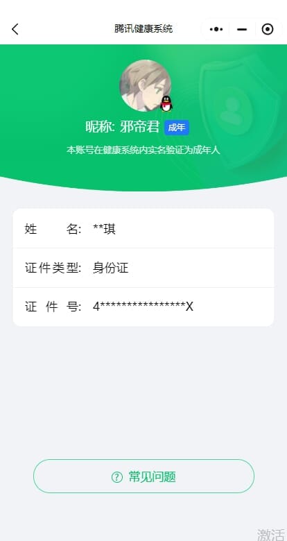 CFMQM326096枪战王者账号详情图44 CFMQM326096枪战王者账号详情图44