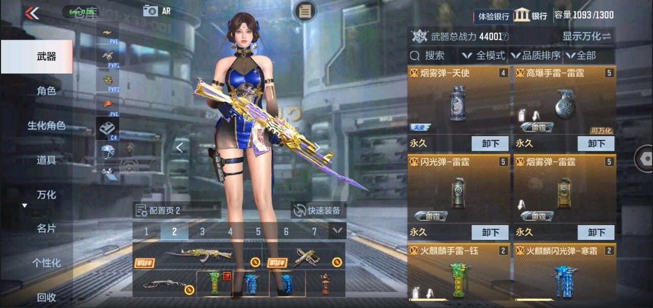 CFMQM326096枪战王者账号详情图7 CFMQM326096枪战王者账号详情图7