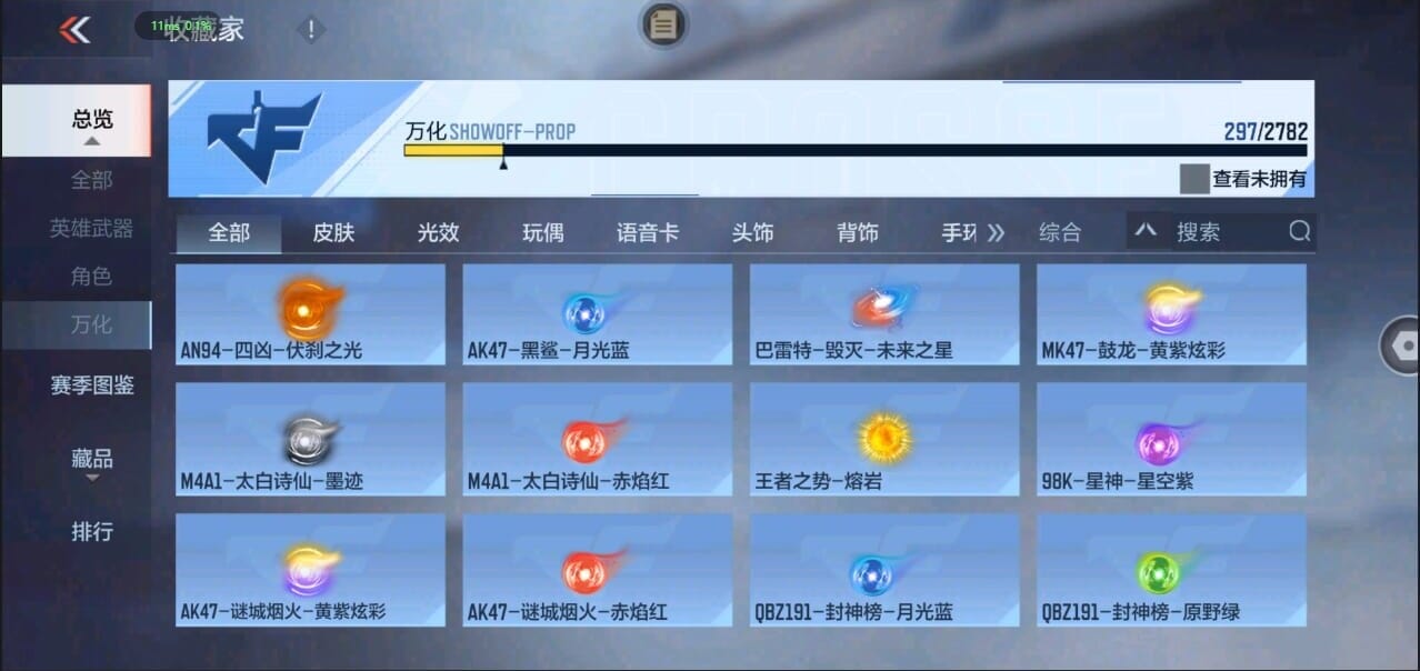 CFMQM326096枪战王者账号详情图33 CFMQM326096枪战王者账号详情图33