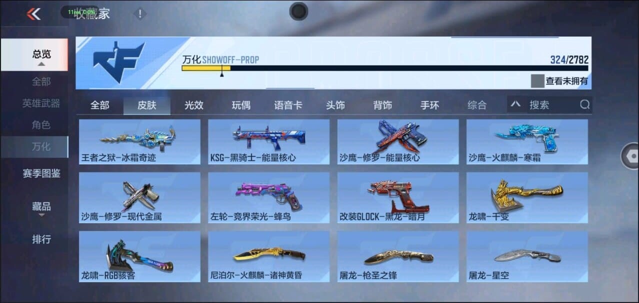 CFMQM326098枪战王者账号详情图34 CFMQM326098枪战王者账号详情图34
