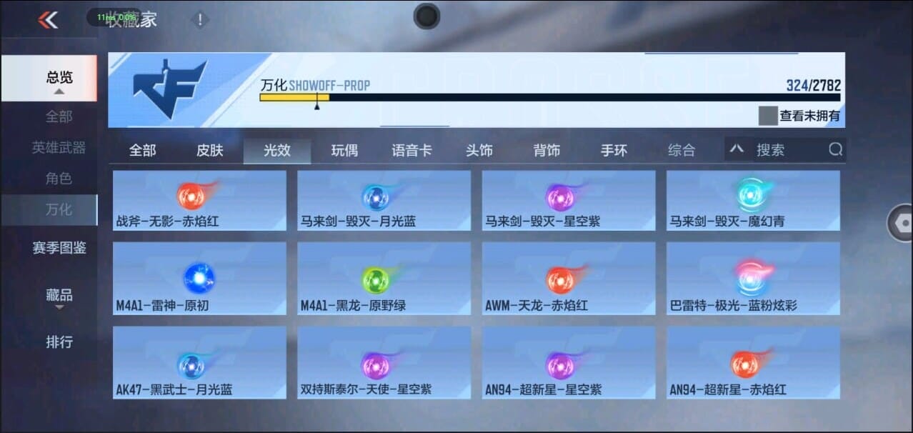 CFMQM326098枪战王者账号详情图43 CFMQM326098枪战王者账号详情图43