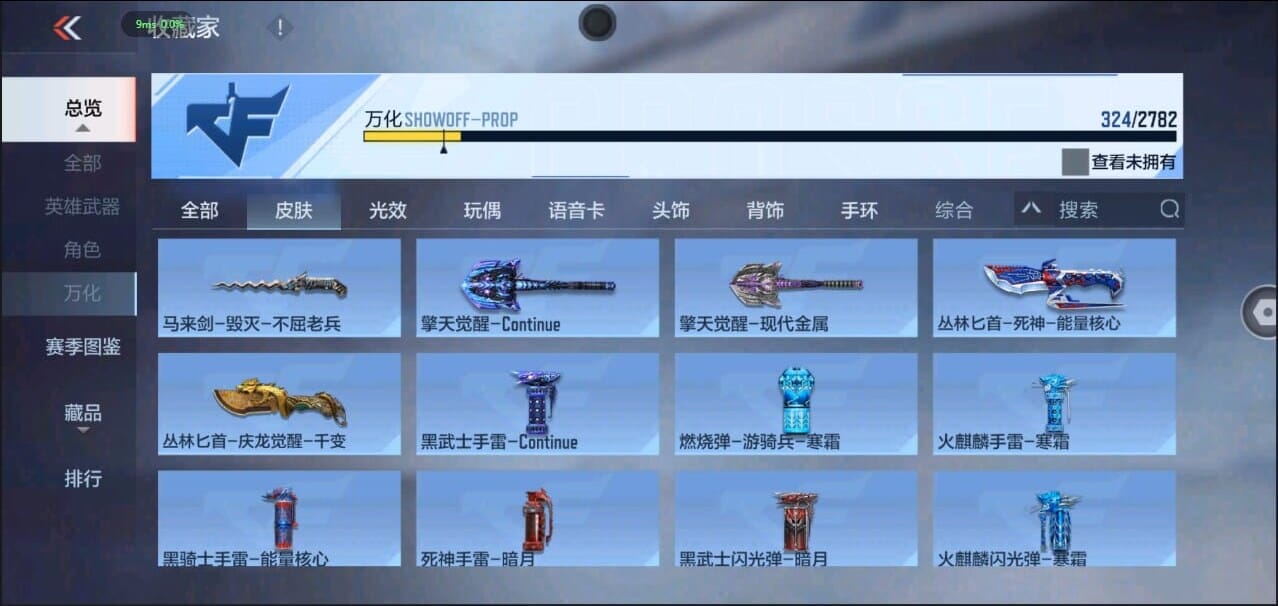 CFMQM326098枪战王者账号详情图35 CFMQM326098枪战王者账号详情图35