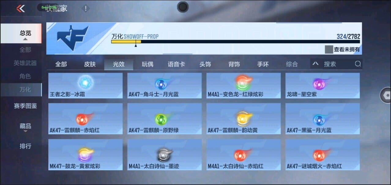 CFMQM326098枪战王者账号详情图37 CFMQM326098枪战王者账号详情图37