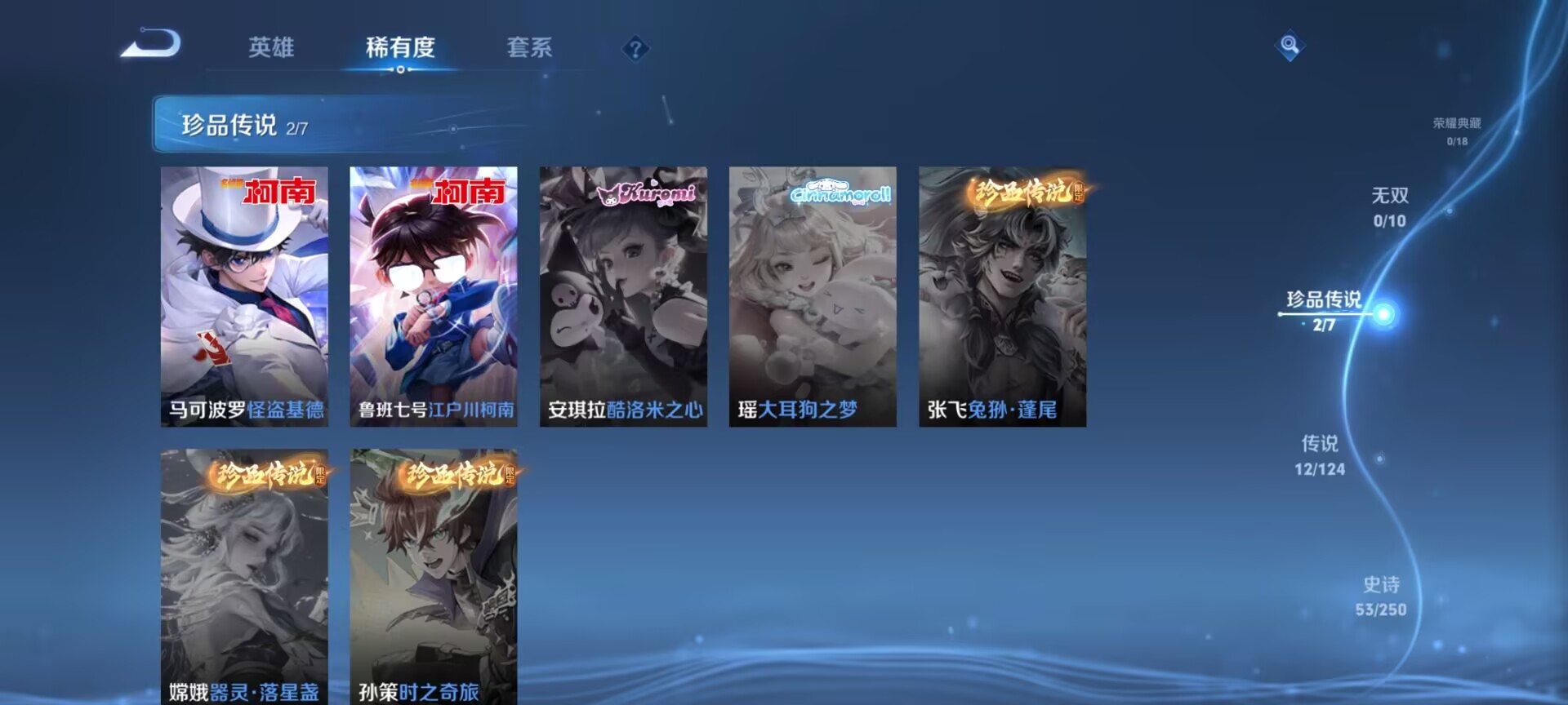 WZDN3126224王者荣耀账号详情图4 WZDN3126224王者荣耀账号详情图4