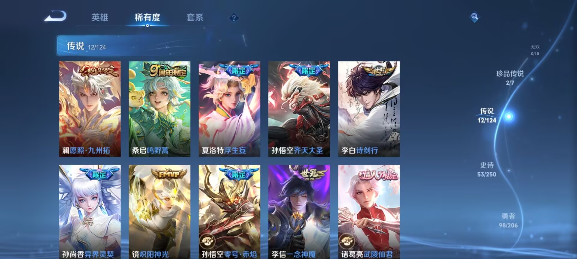 WZDN3126224王者荣耀账号详情图8 WZDN3126224王者荣耀账号详情图8