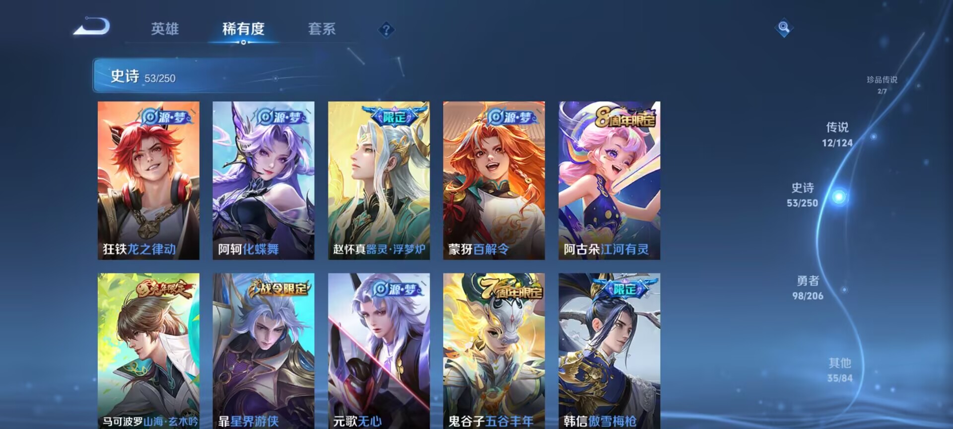 WZDN3126224王者荣耀账号详情图7 WZDN3126224王者荣耀账号详情图7