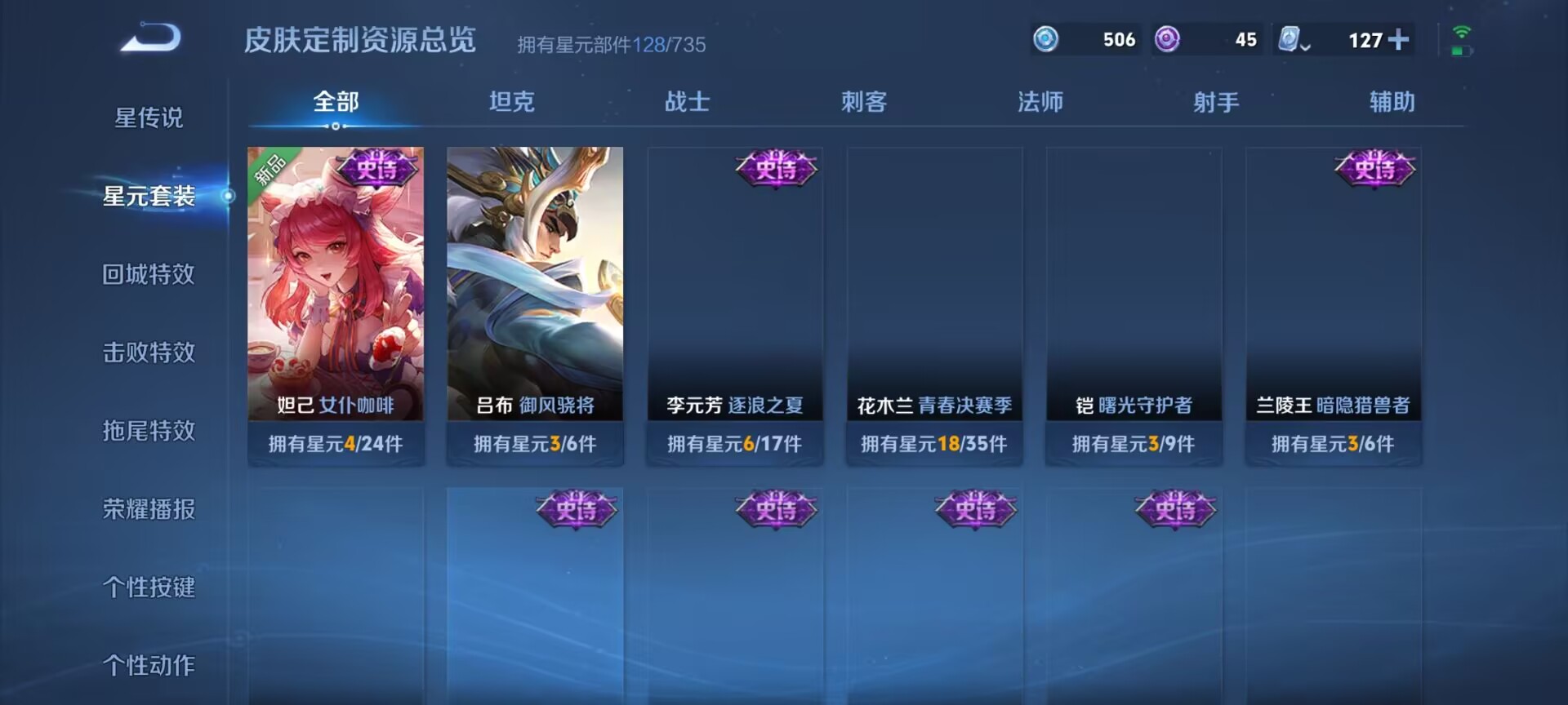 WZDN3126224王者荣耀账号详情图13 WZDN3126224王者荣耀账号详情图13