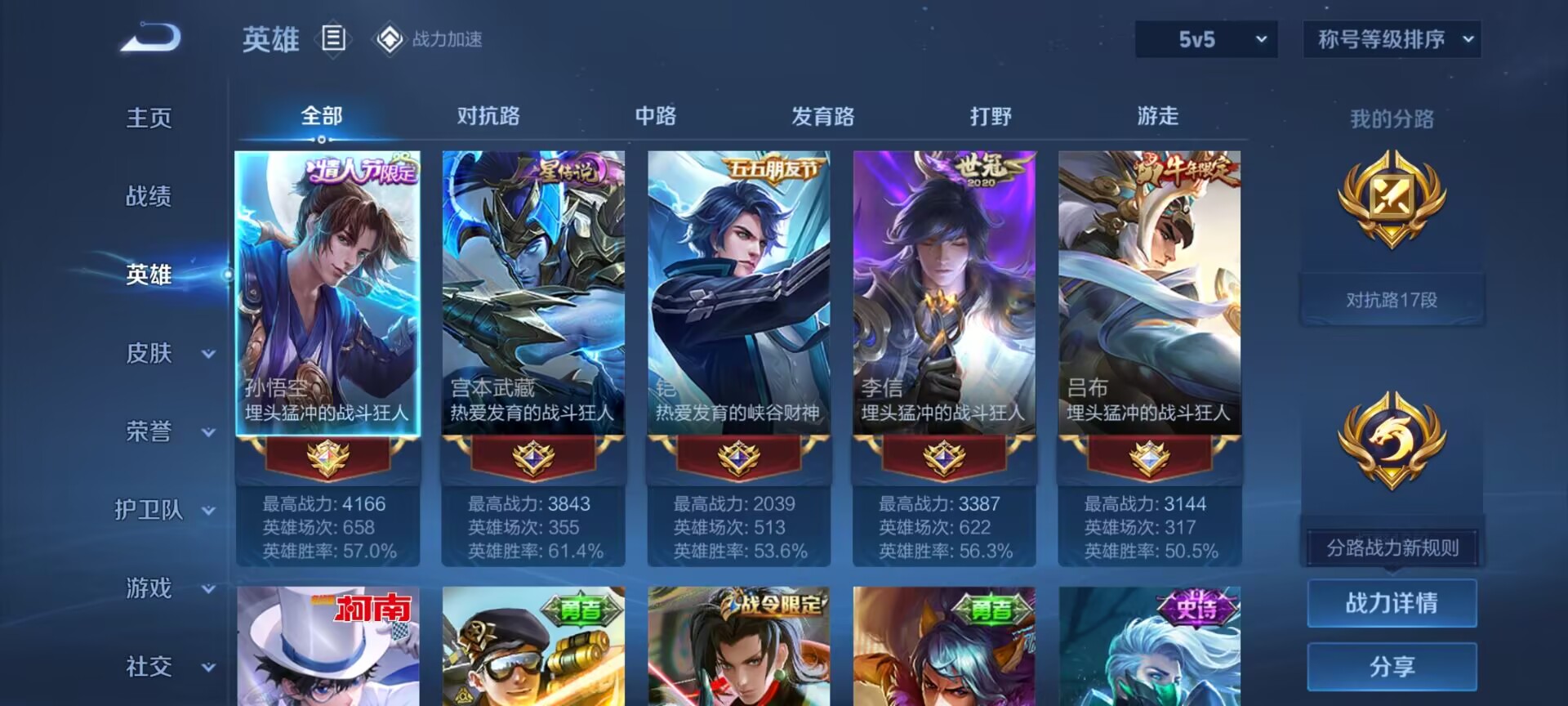 WZDN3126224王者荣耀账号详情图9 WZDN3126224王者荣耀账号详情图9