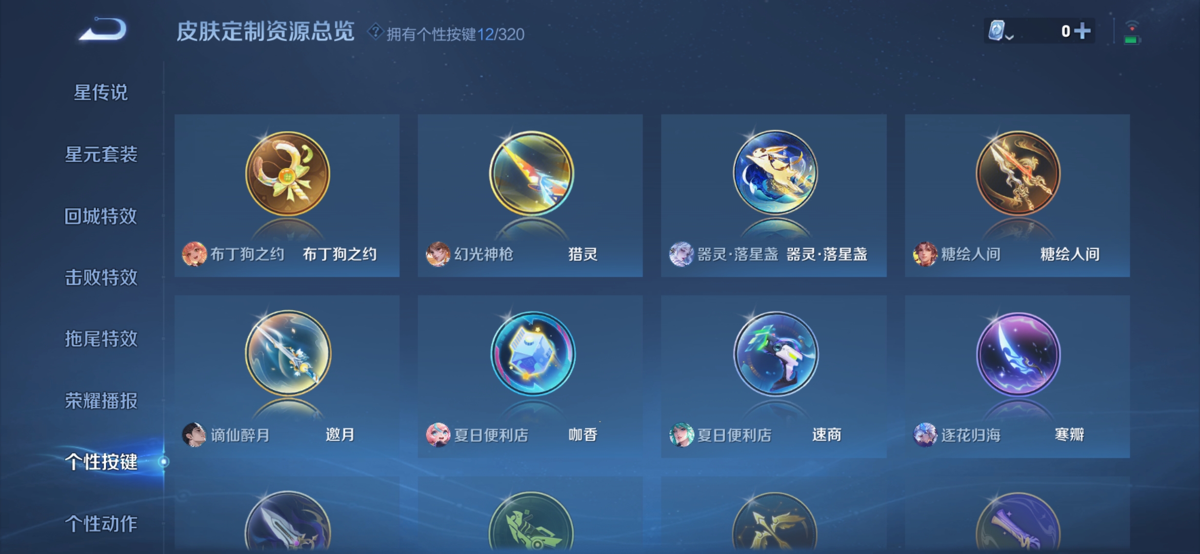 WZDN3126234王者荣耀账号详情图6 WZDN3126234王者荣耀账号详情图6
