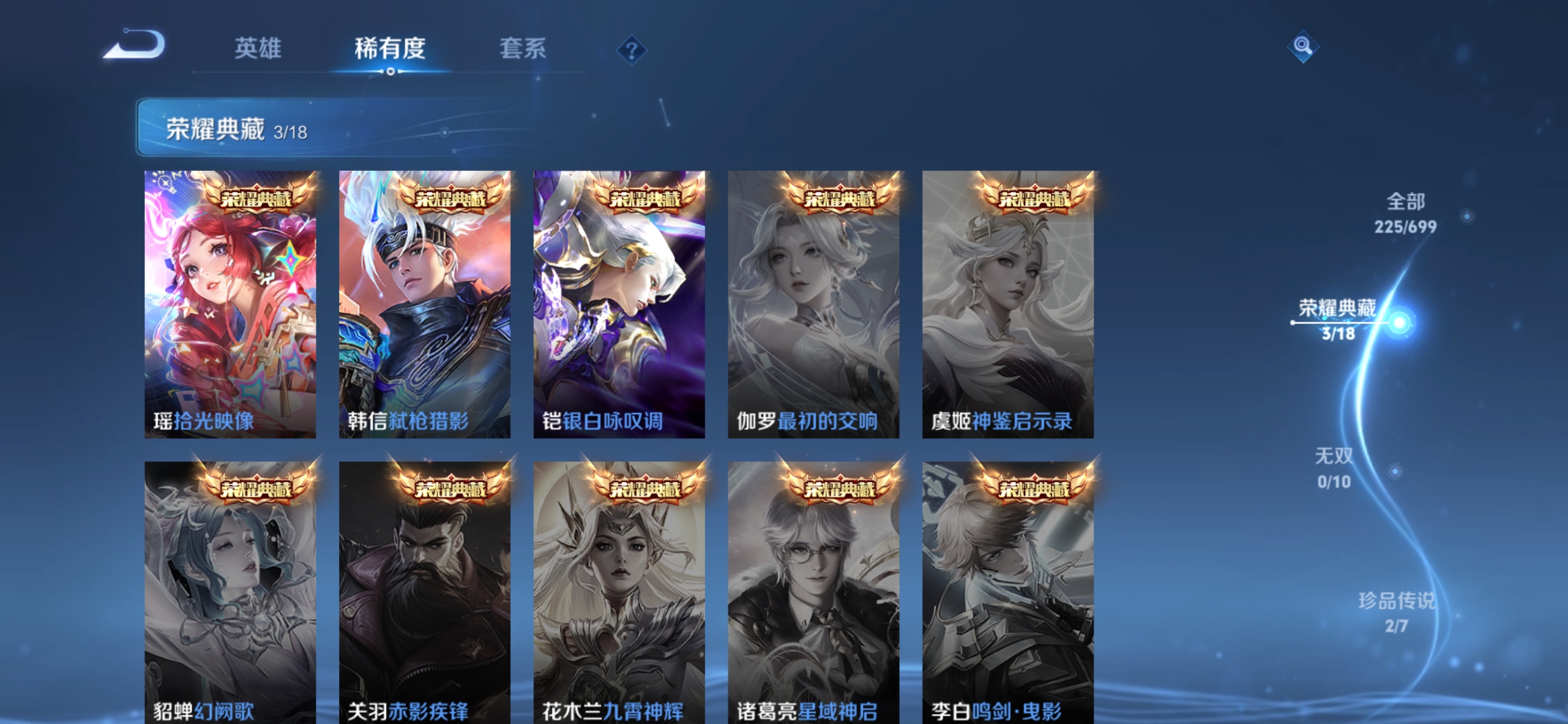 WZDN3126234王者荣耀账号详情图3 WZDN3126234王者荣耀账号详情图3