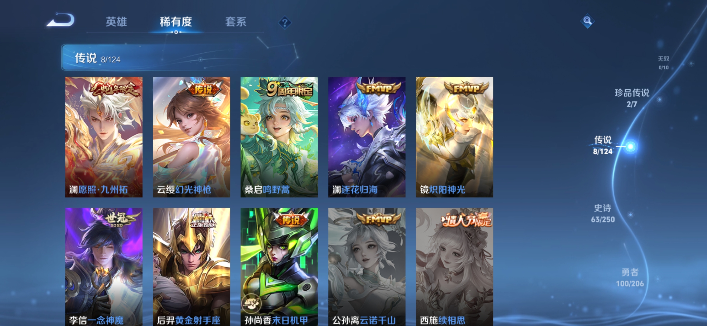 WZDN3126234王者荣耀账号详情图10 WZDN3126234王者荣耀账号详情图10