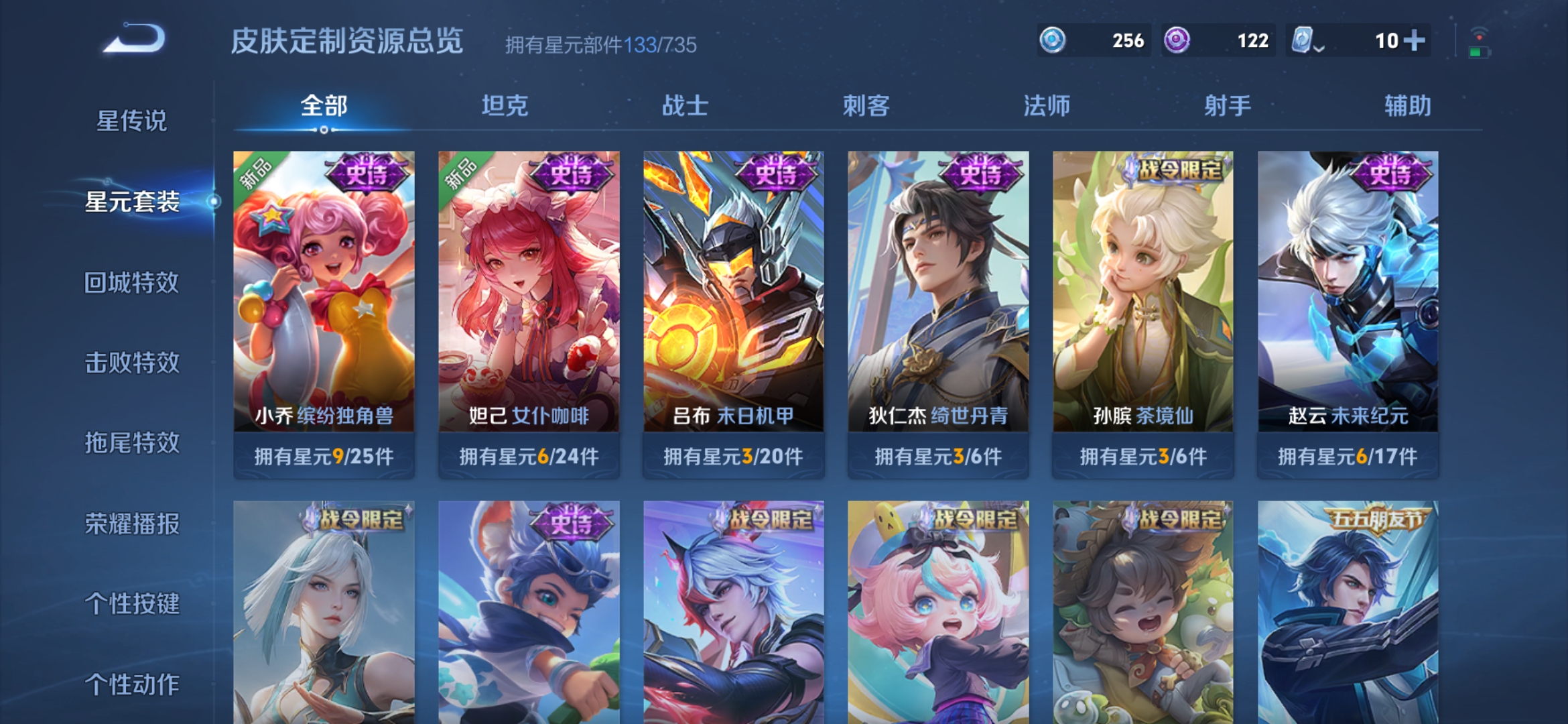WZDN3126330王者荣耀账号详情图12 WZDN3126330王者荣耀账号详情图12
