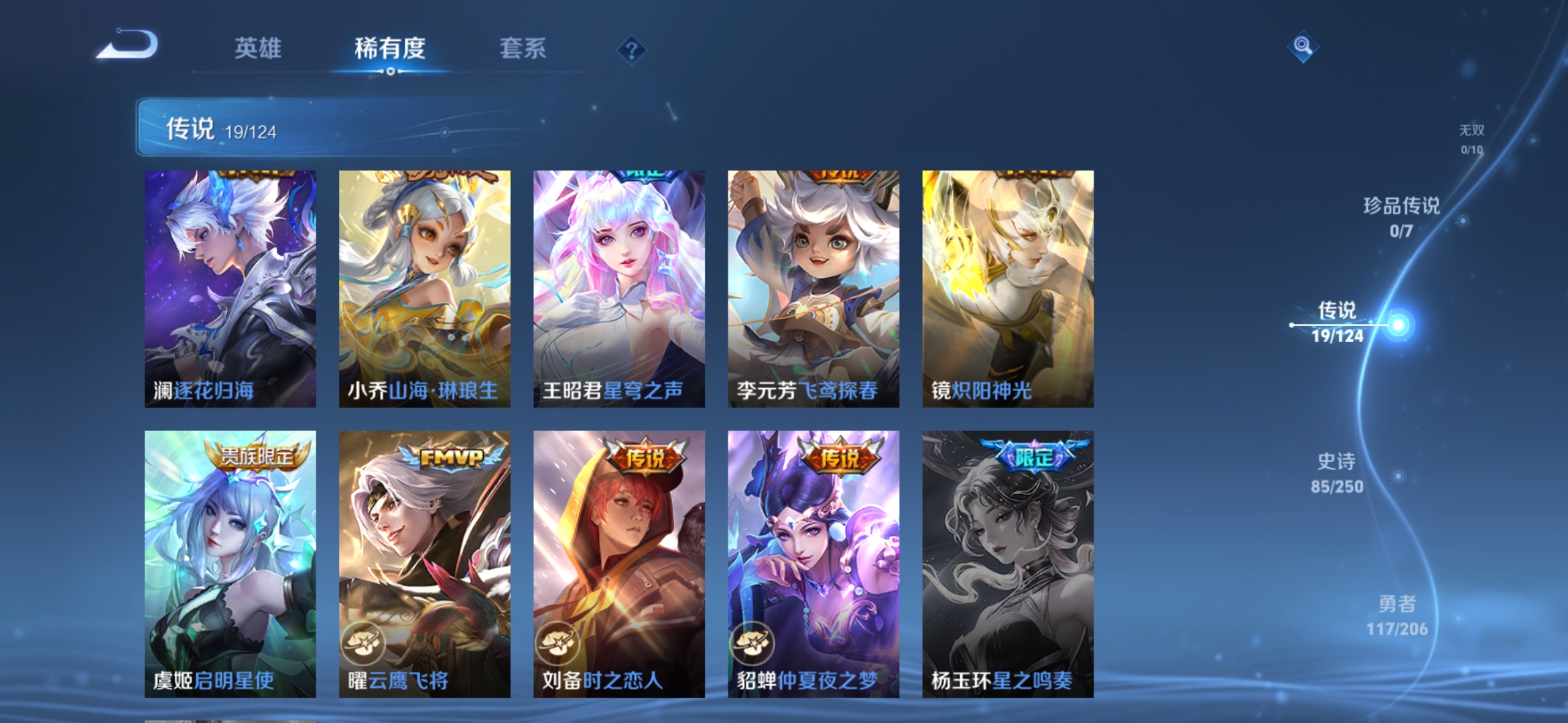 WZDN3126330王者荣耀账号详情图11 WZDN3126330王者荣耀账号详情图11