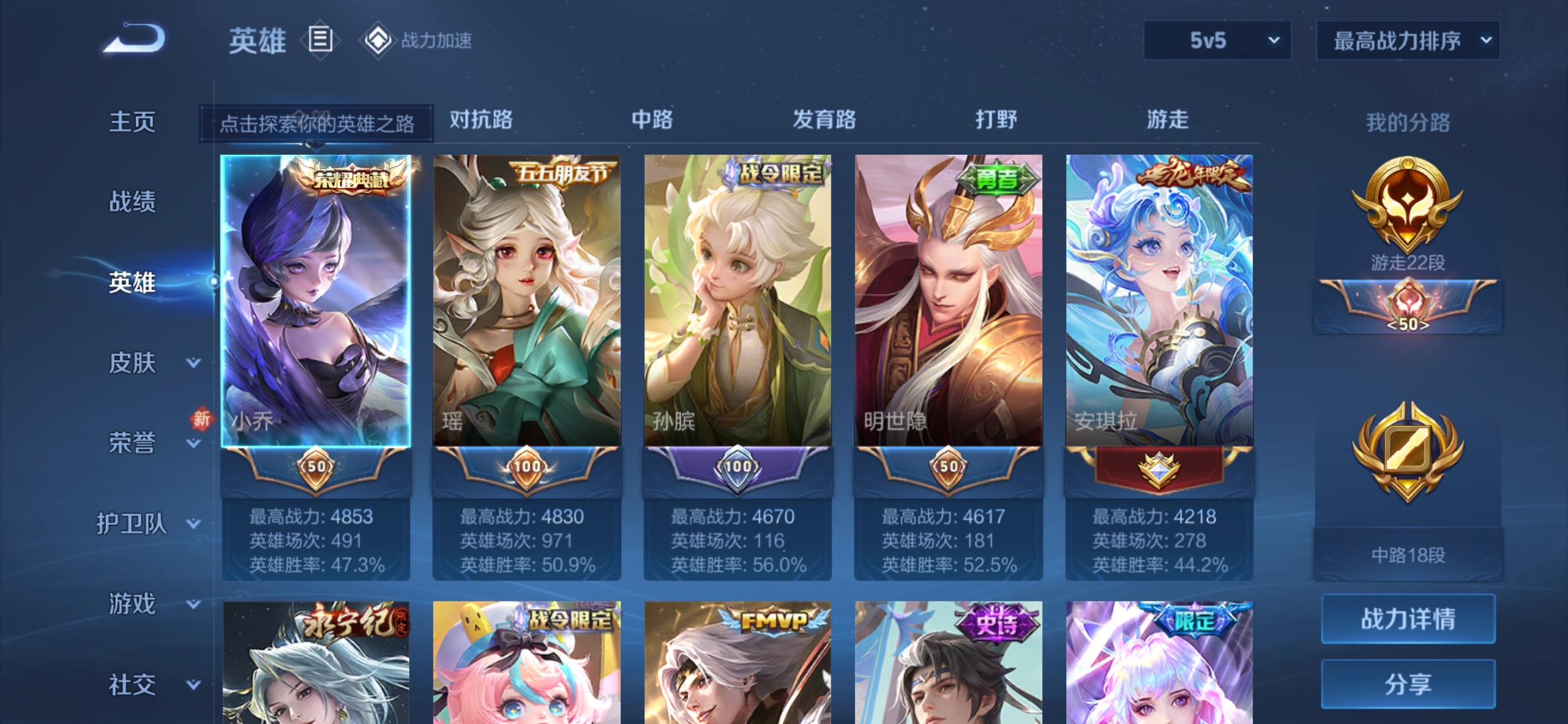 WZDN3126330王者荣耀账号详情图9 WZDN3126330王者荣耀账号详情图9