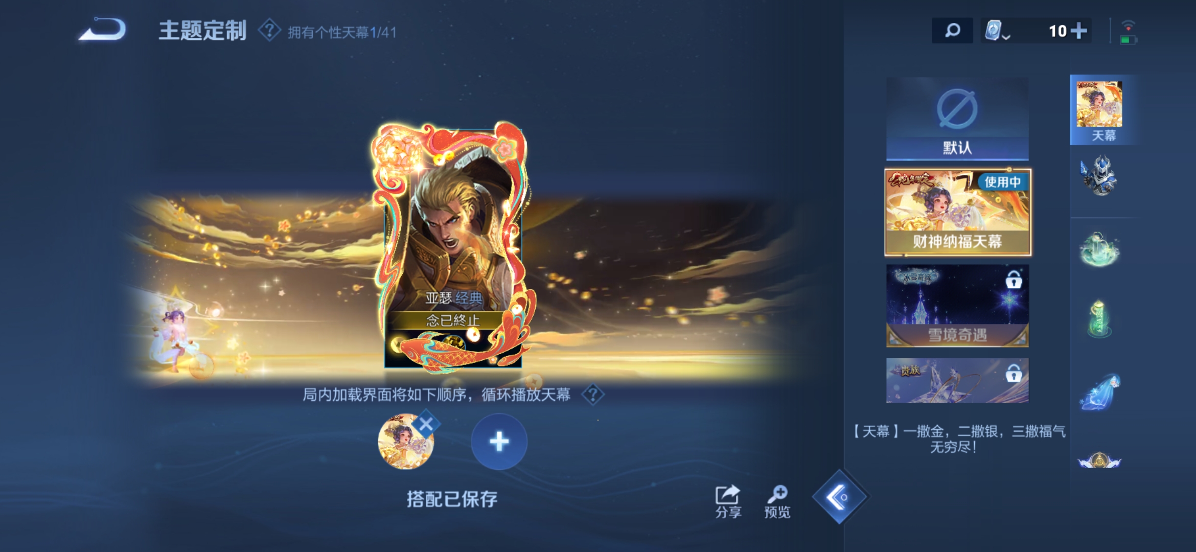 WZDN3126330王者荣耀账号详情图4 WZDN3126330王者荣耀账号详情图4