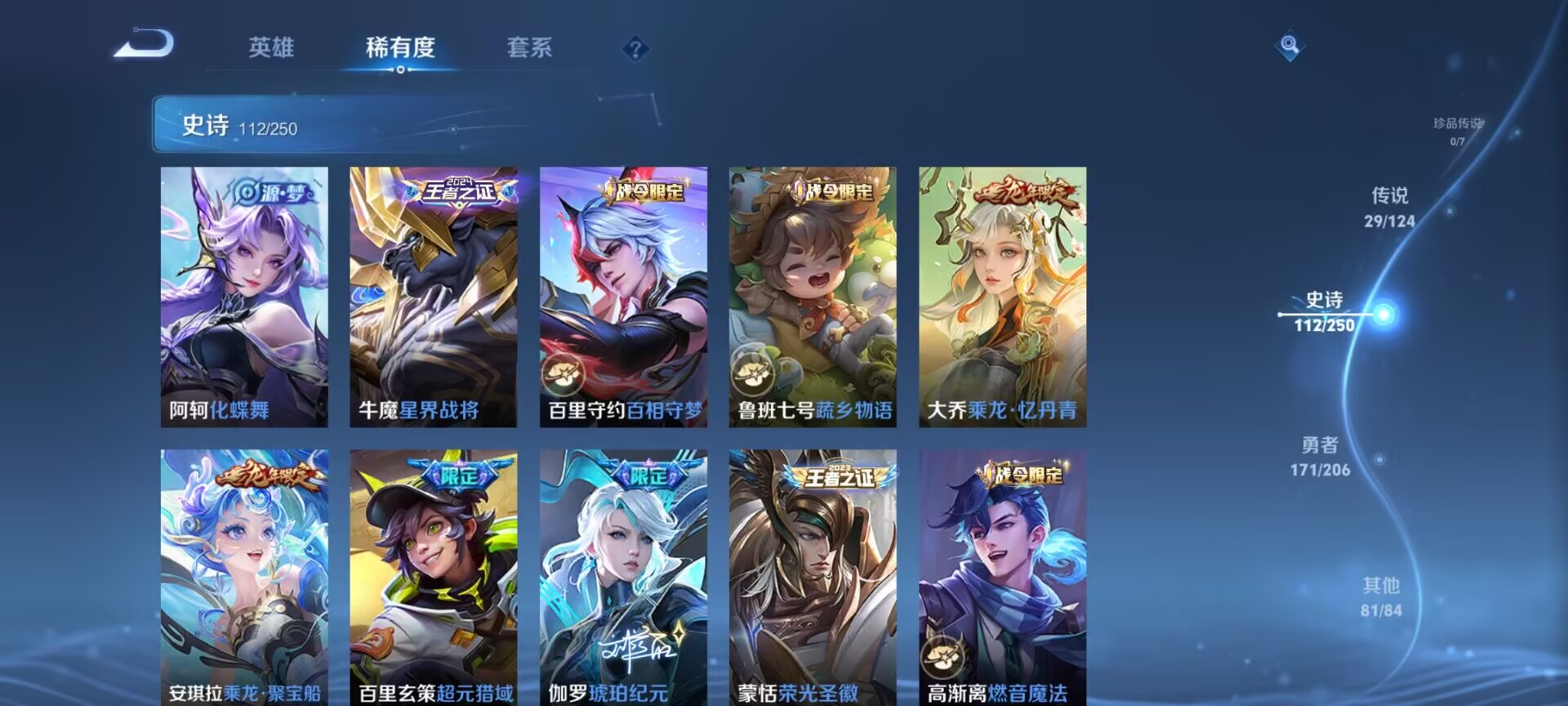 WZDN3126346王者荣耀账号详情图7 WZDN3126346王者荣耀账号详情图7