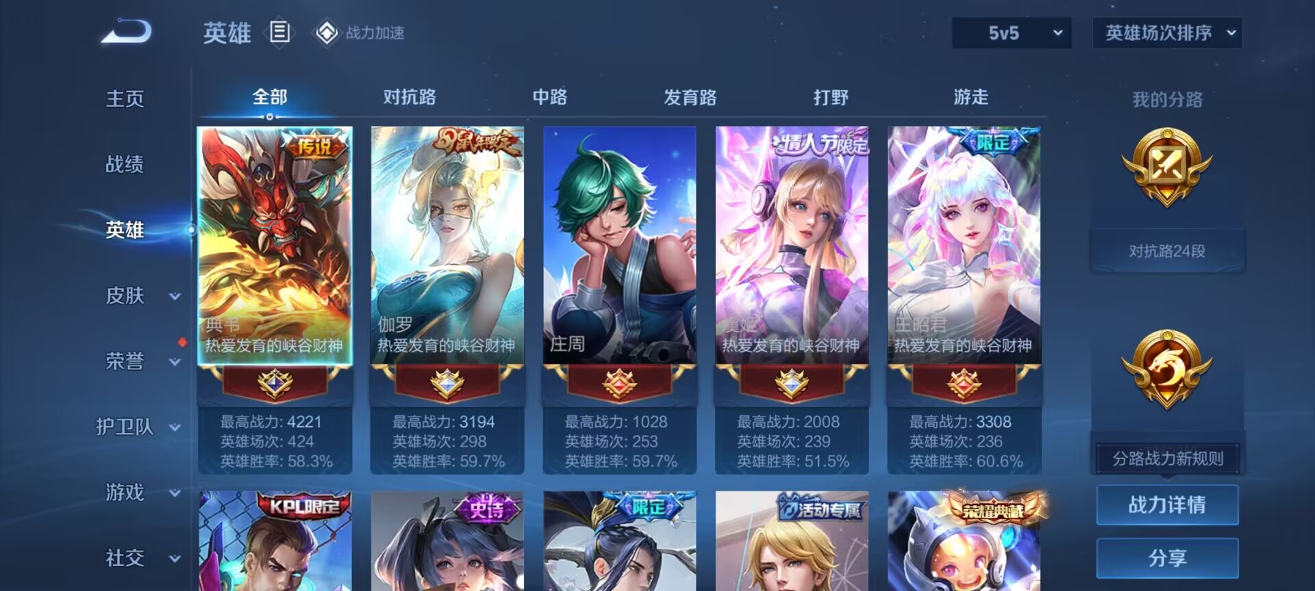 WZDN3126346王者荣耀账号详情图15 WZDN3126346王者荣耀账号详情图15