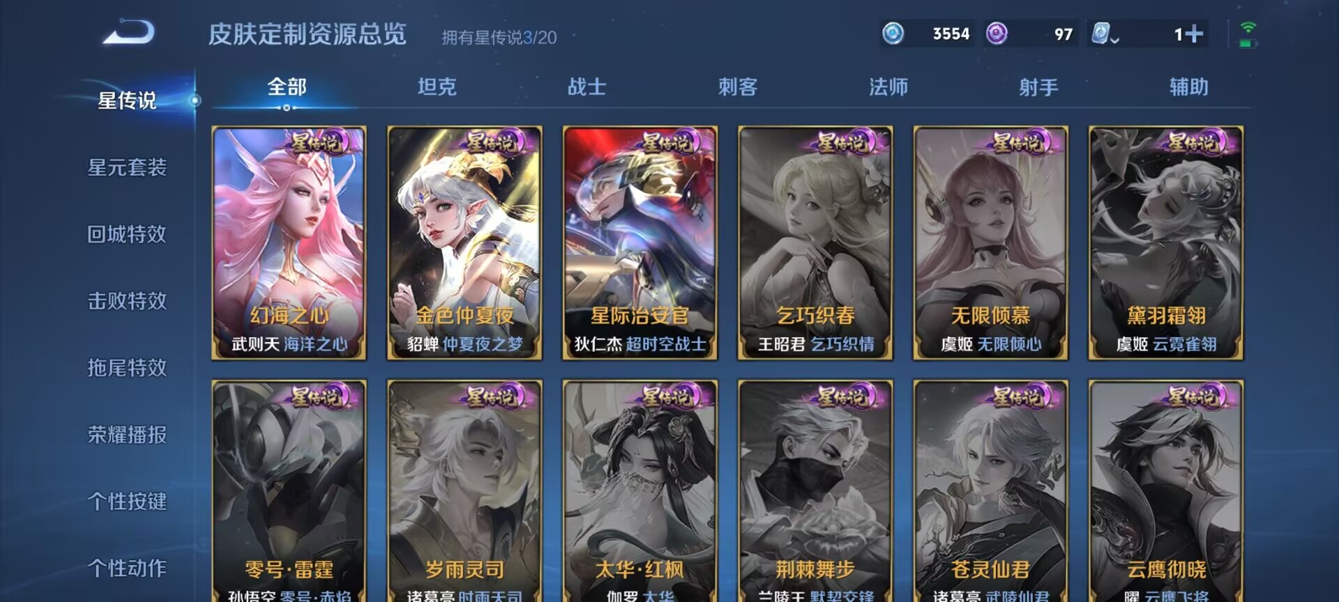 WZDN3126346王者荣耀账号详情图4 WZDN3126346王者荣耀账号详情图4