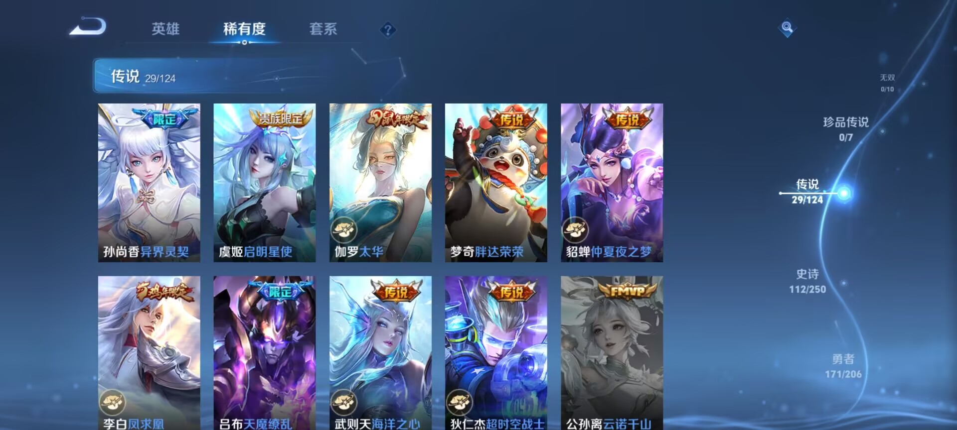 WZDN3126346王者荣耀账号详情图10 WZDN3126346王者荣耀账号详情图10