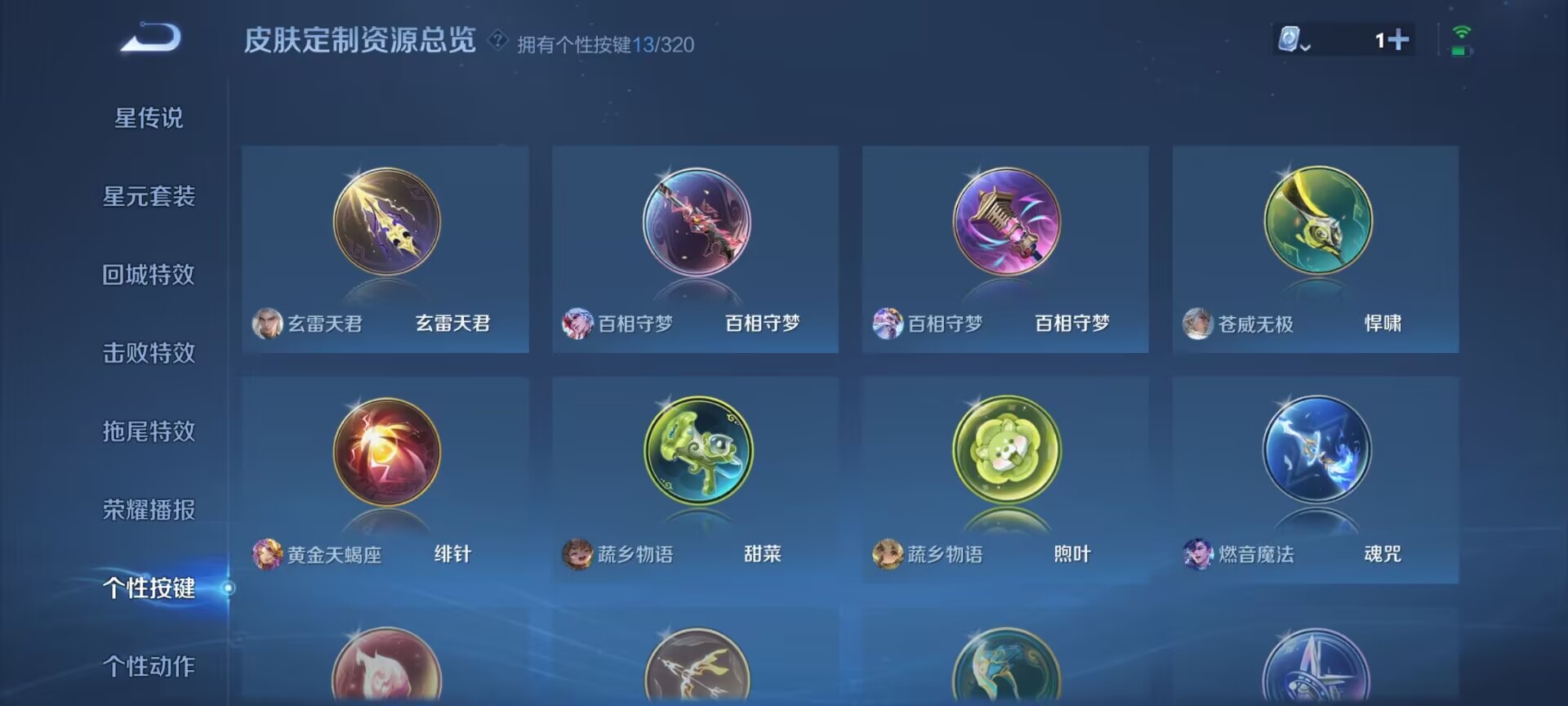 WZDN3126346王者荣耀账号详情图9 WZDN3126346王者荣耀账号详情图9