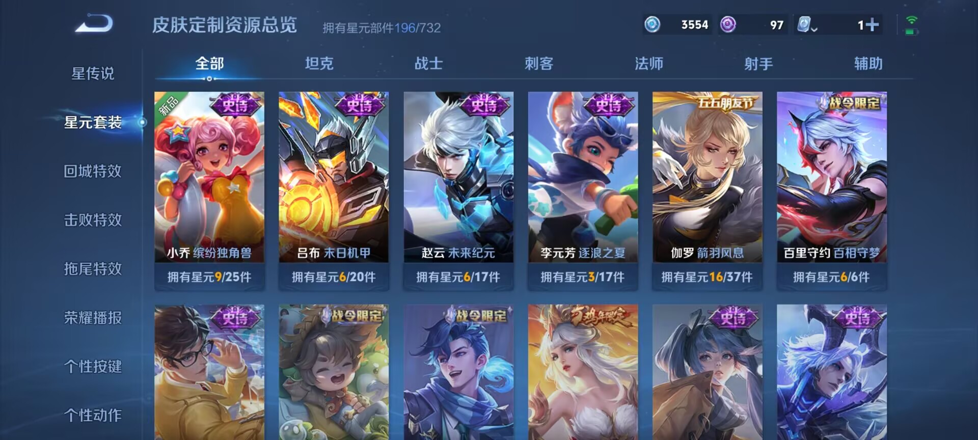WZDN3126346王者荣耀账号详情图13 WZDN3126346王者荣耀账号详情图13