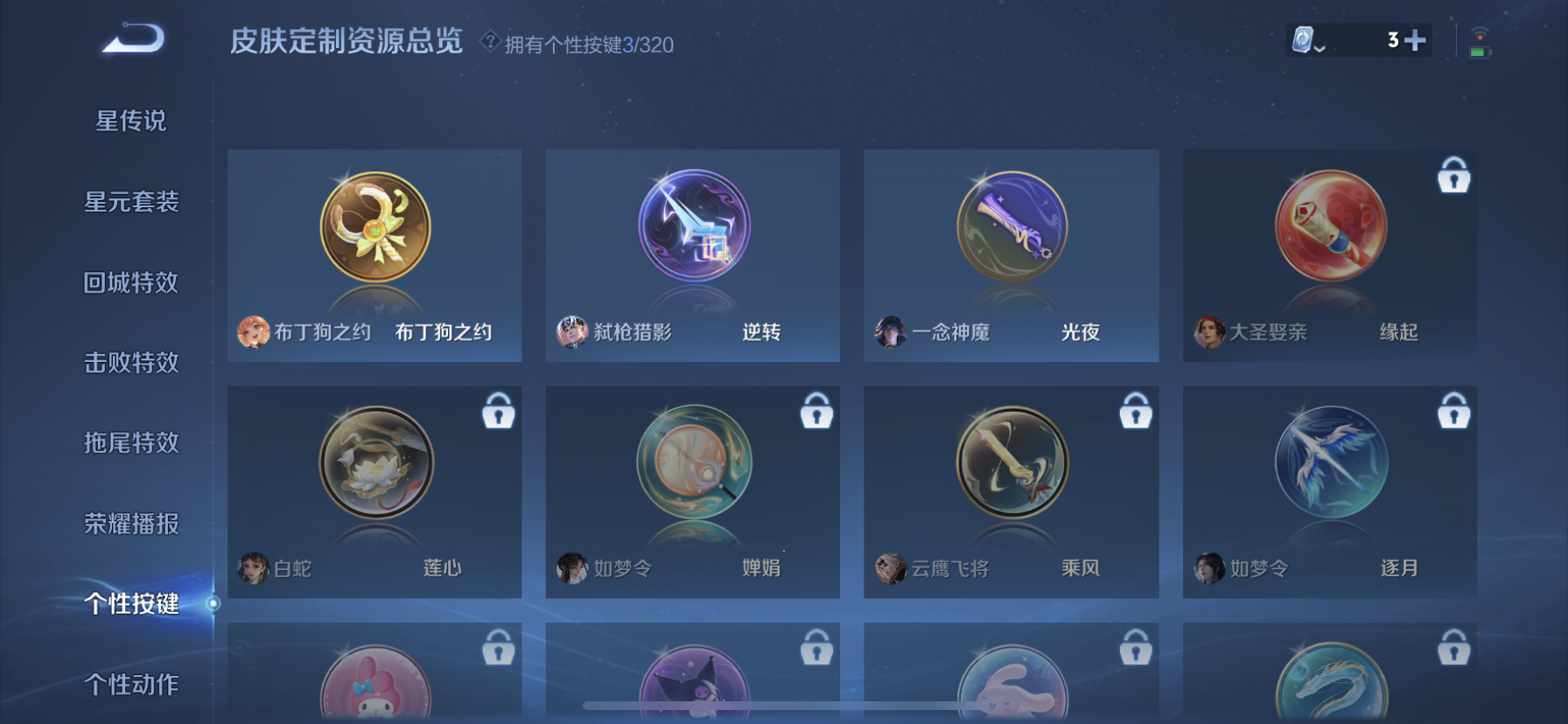 WZDN3126378王者荣耀账号详情图4 WZDN3126378王者荣耀账号详情图4
