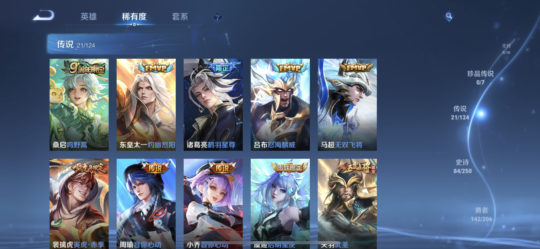 WZDN3126378王者荣耀账号详情图10 WZDN3126378王者荣耀账号详情图10