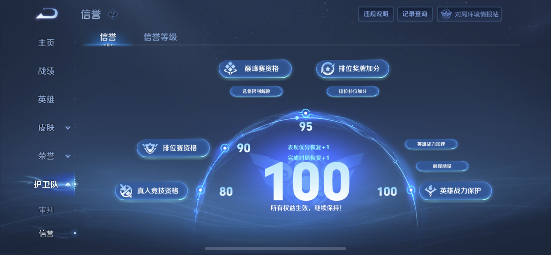 WZDN3126397王者荣耀账号详情图4 WZDN3126397王者荣耀账号详情图4