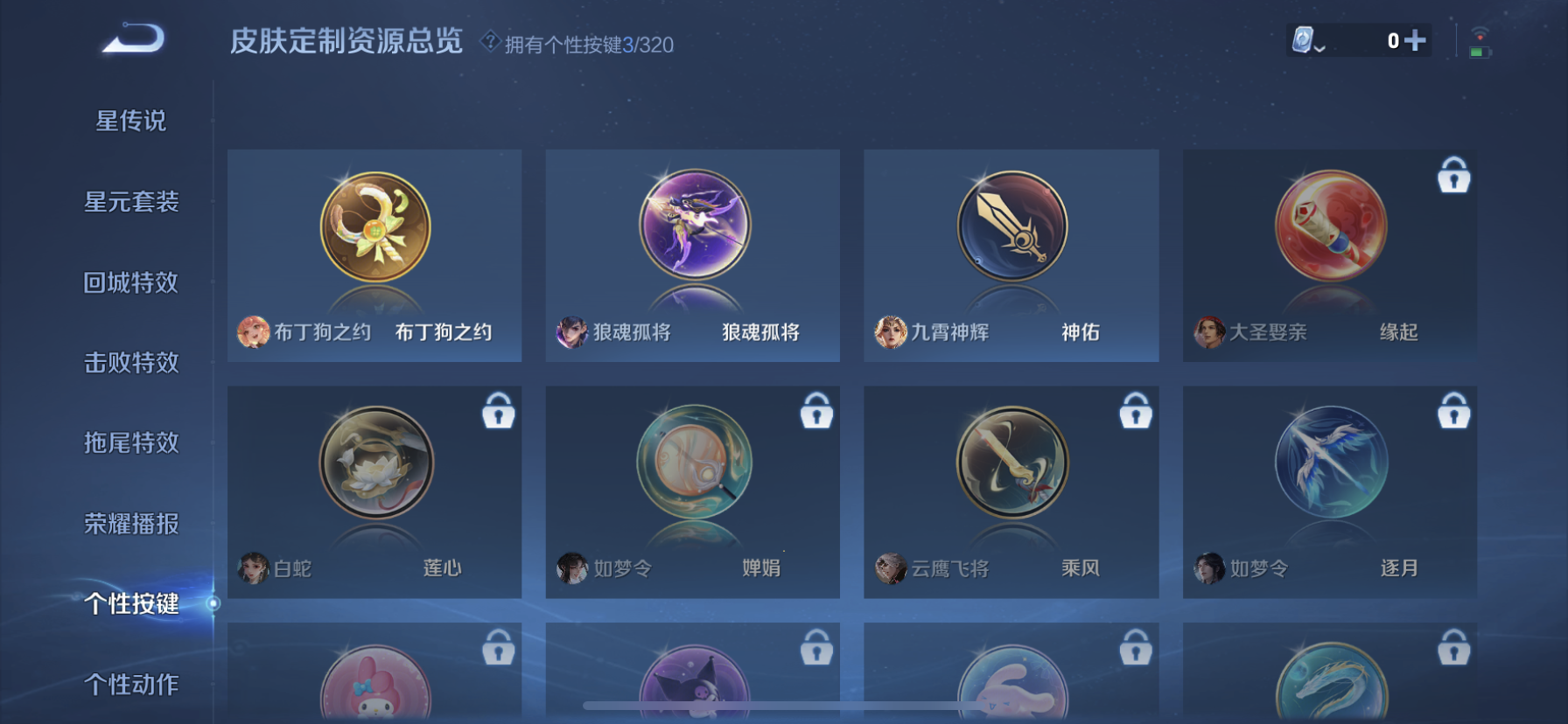 WZDN3126397王者荣耀账号详情图6 WZDN3126397王者荣耀账号详情图6