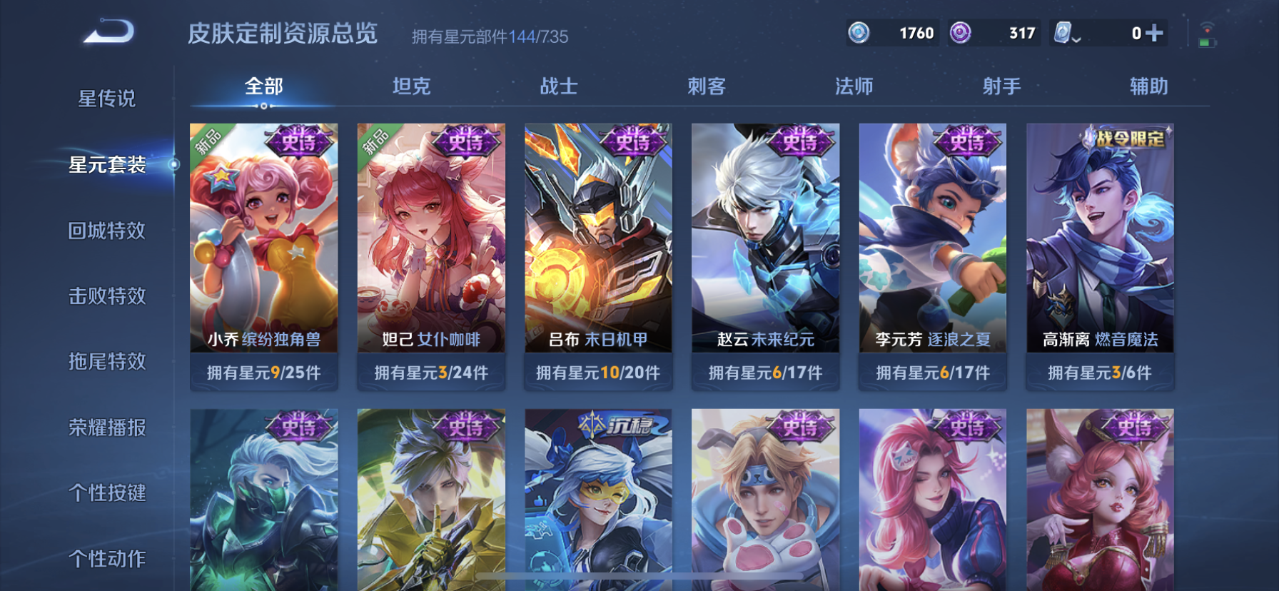 WZDN3126397王者荣耀账号详情图10 WZDN3126397王者荣耀账号详情图10