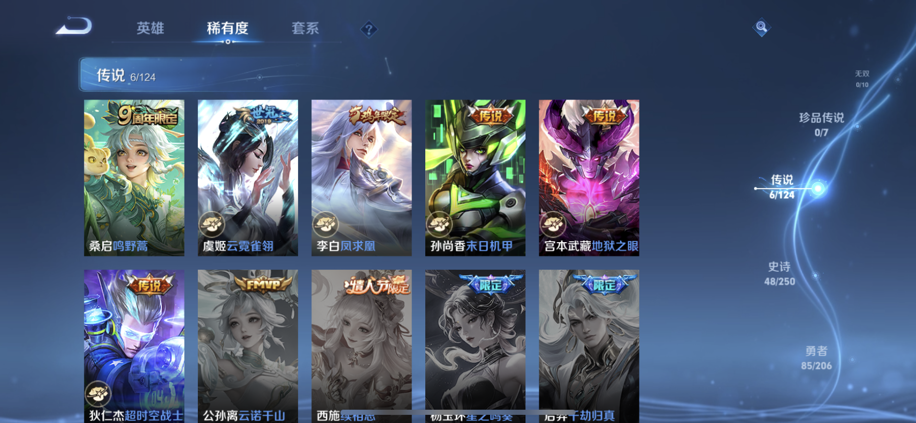 WZDN3126513王者荣耀账号详情图8 WZDN3126513王者荣耀账号详情图8