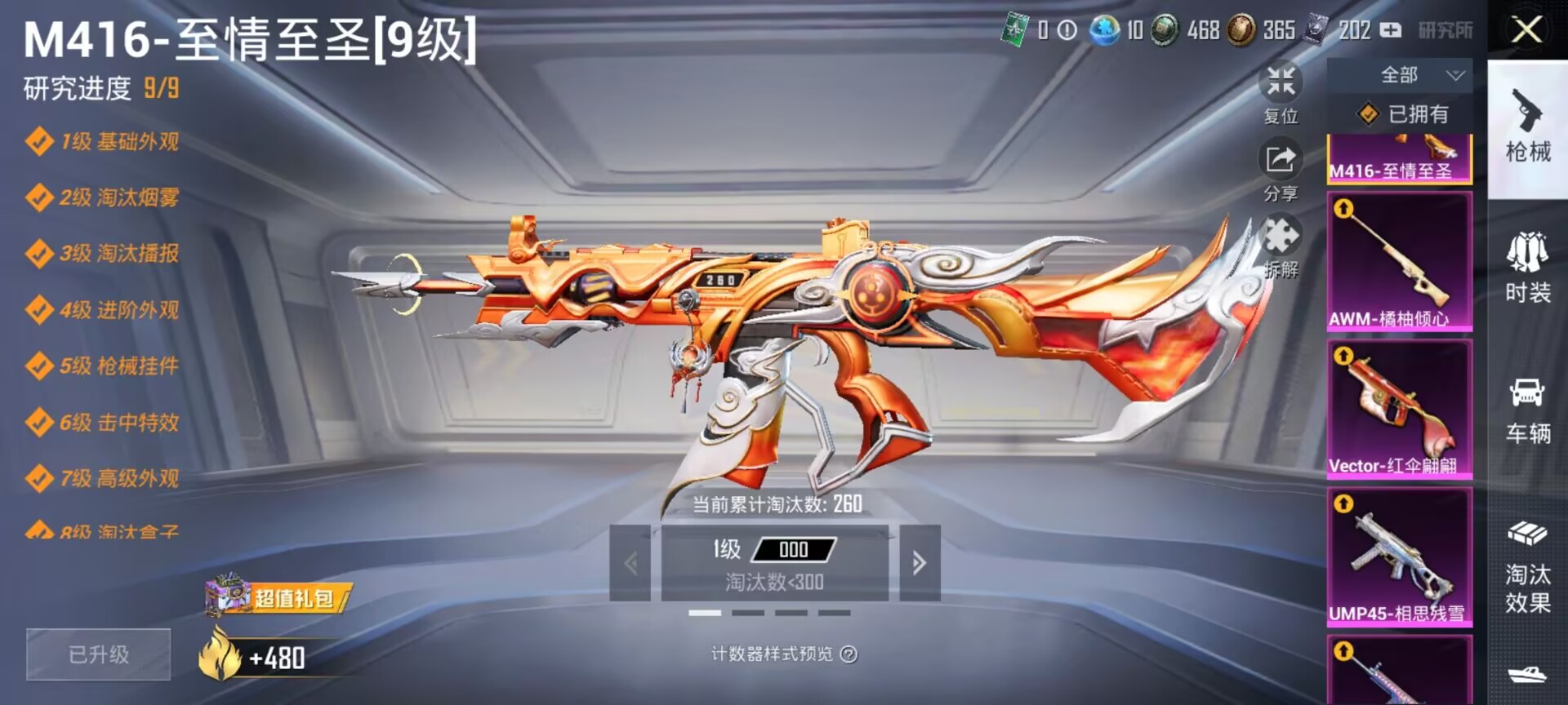 HPDN3207715和平精英账号详情图9 HPDN3207715和平精英账号详情图9