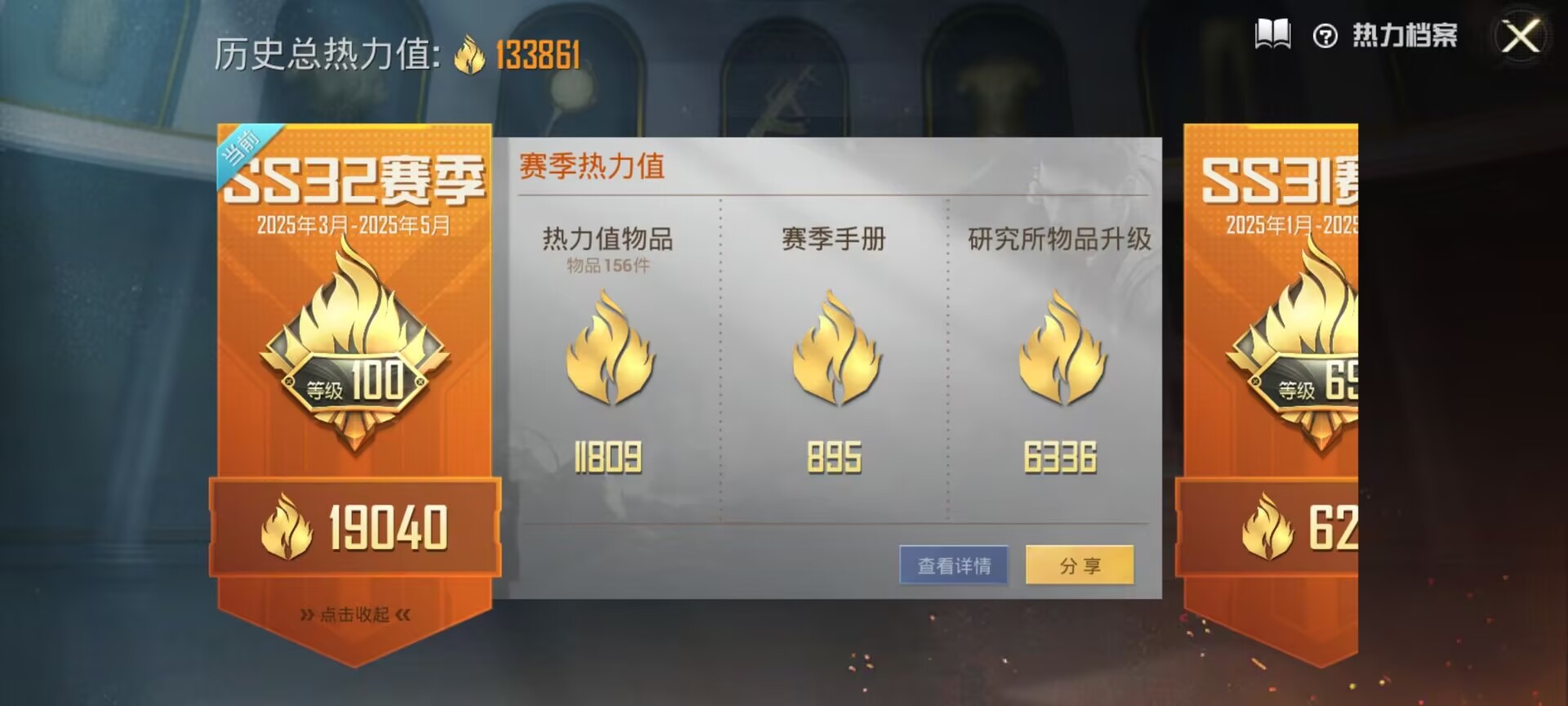 HPDN3207715和平精英账号详情图3 HPDN3207715和平精英账号详情图3