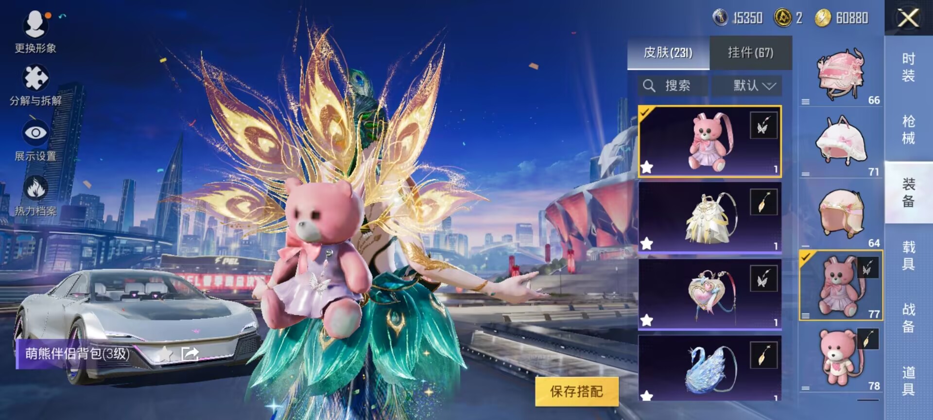 HPDN3207715和平精英账号详情图14 HPDN3207715和平精英账号详情图14
