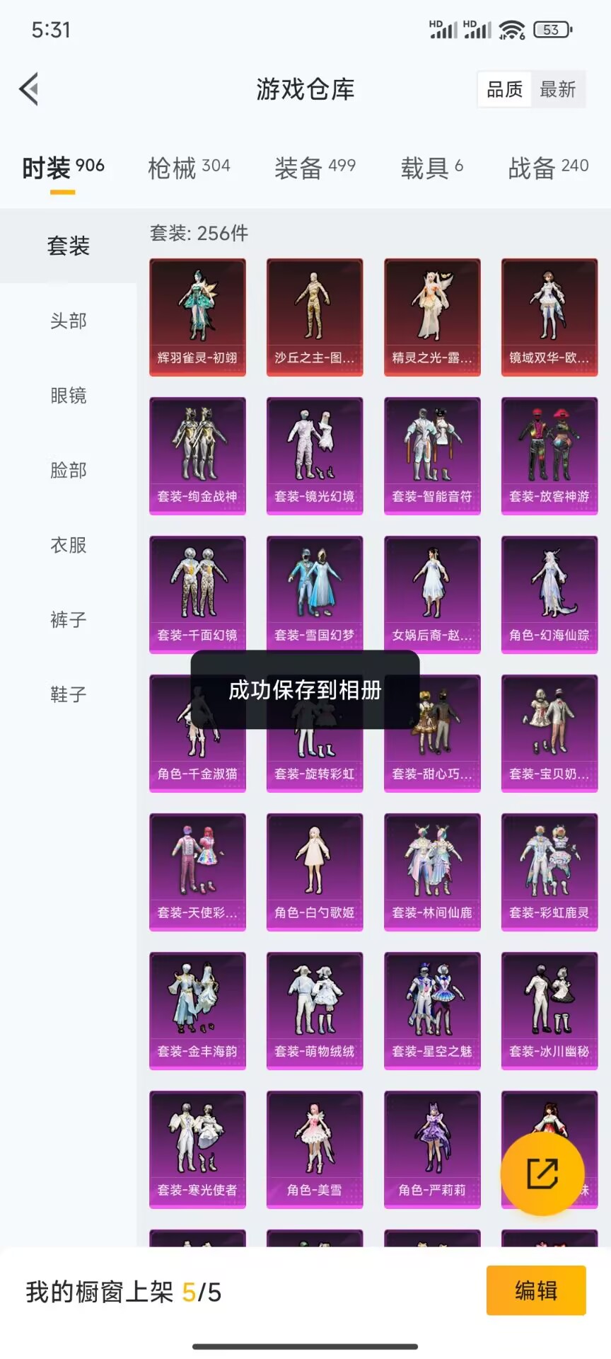 HPDN3207715和平精英账号详情图20 HPDN3207715和平精英账号详情图20